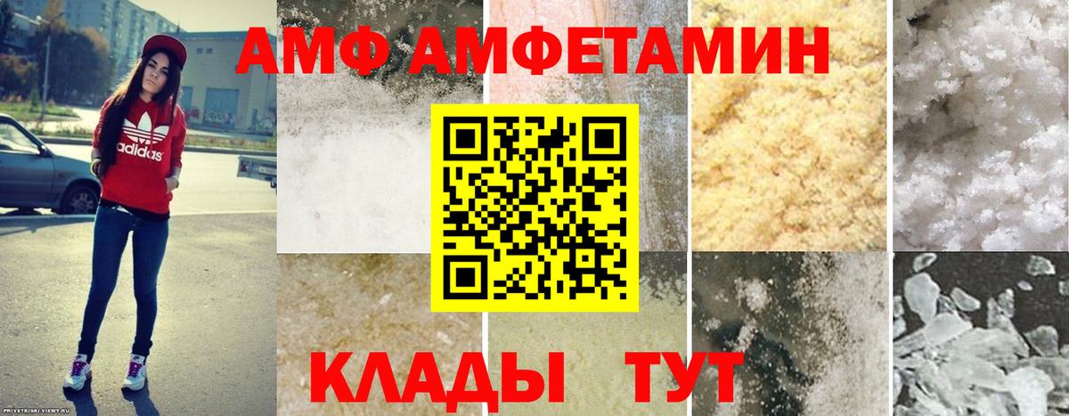 Елабуга  Амфетамин  Вход с VPN  АМФ VHQ 