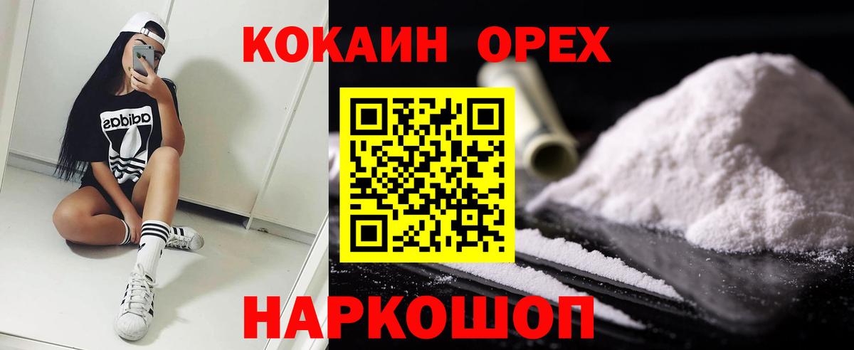 Елабуга  COCAIN 99%  COCAIN Боливия  Вход с VPN 