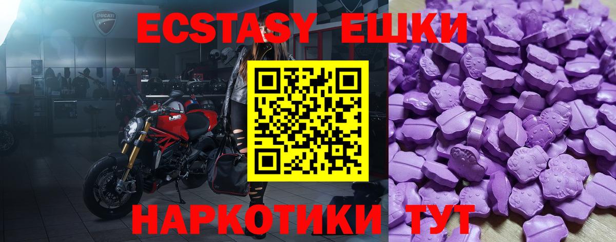 нарко площадка формула  ЭКСТАЗИ MDMA  Экстази VHQ  Вход с VPN  Елабуга  Экстази 