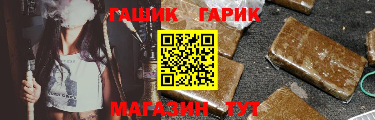 Гашиш убойный Елабуга