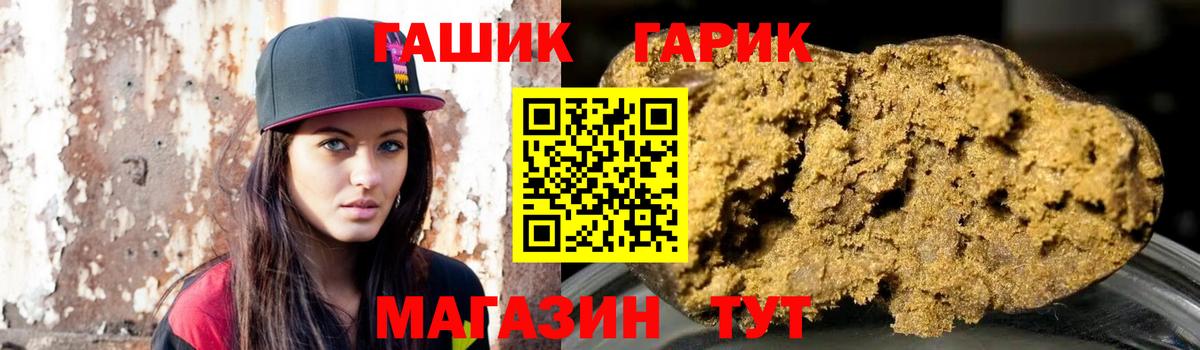 ГАШИШ гарик  Гашиш Premium  Елабуга  Вход с VPN 