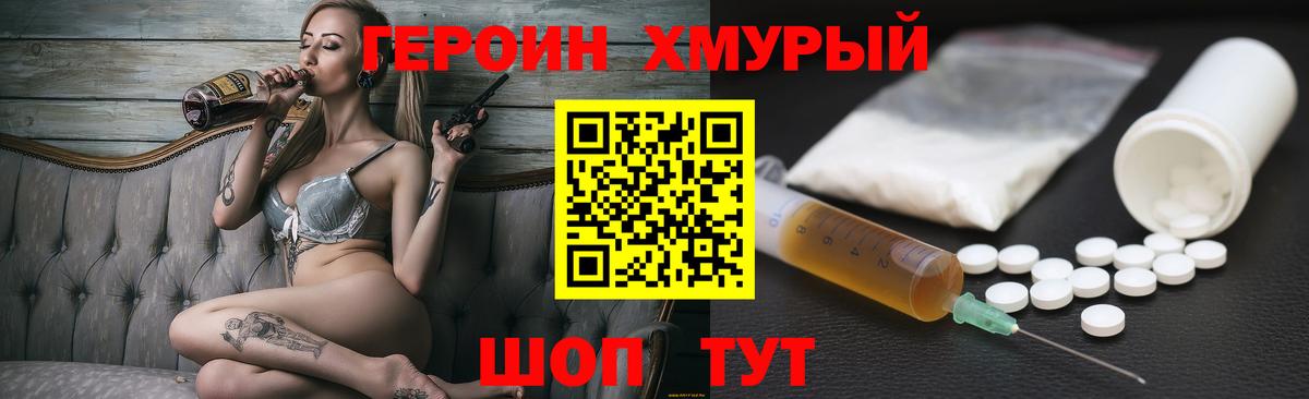 ГЕРОИН VHQ  Вход с VPN  Елабуга 