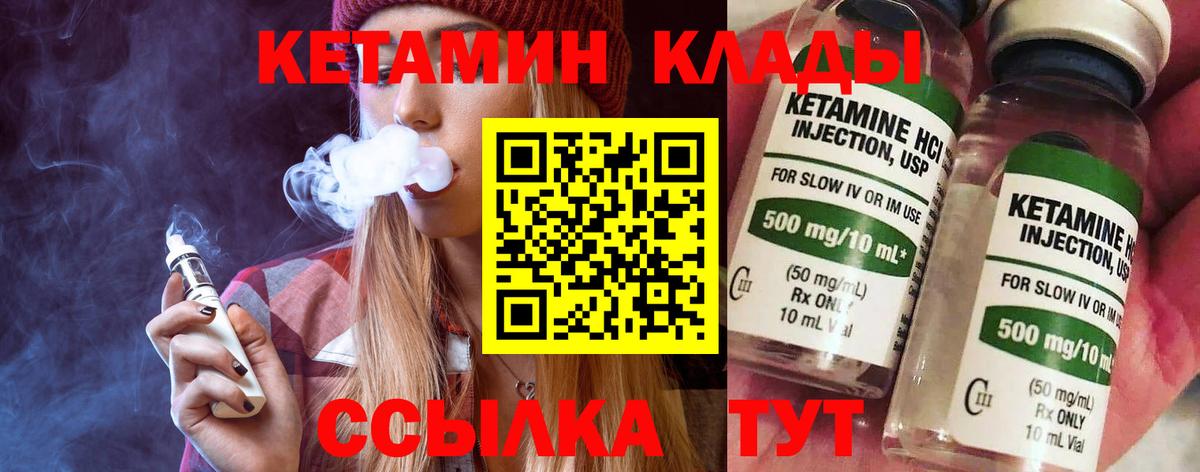 Кетамин VHQ Елабуга