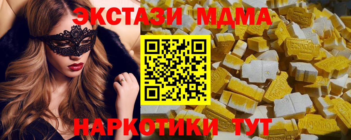 МДМА Molly Елабуга