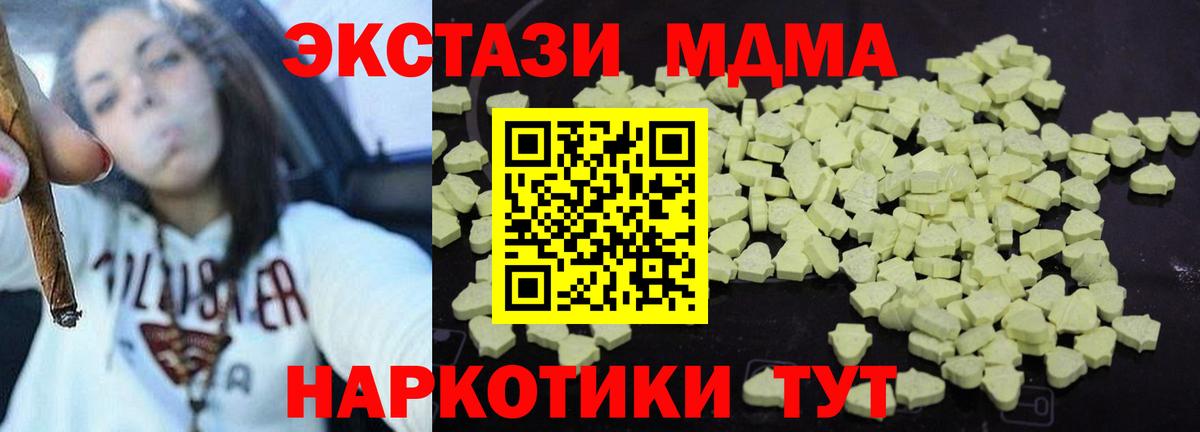Елабуга  МДМА VHQ  Вход с VPN 