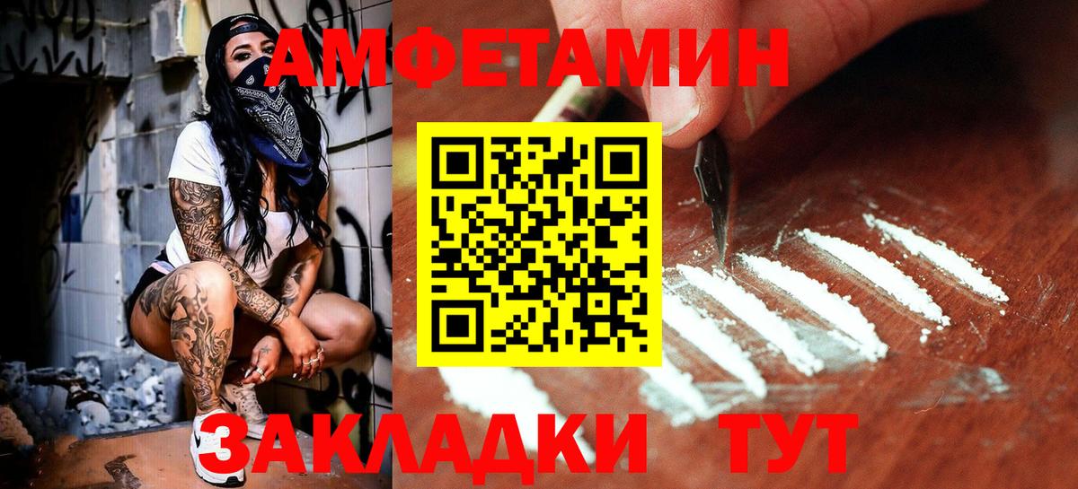 Метамфетамин кристалл  Вход с VPN  Елабуга 