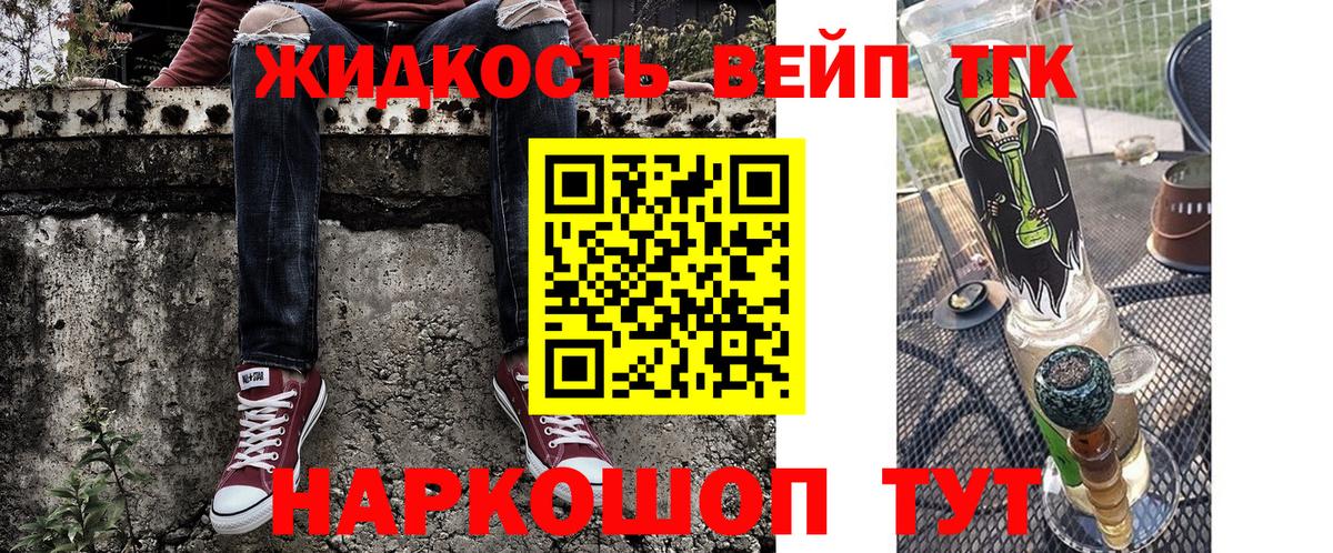 где купить наркоту  ТГК вейп  гидра   Елабуга  Вход с VPN 